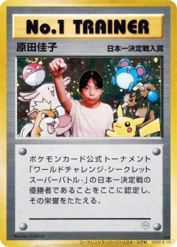 No. 1 Trainer 「MP No. 156」「JP」